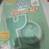 عربی یازدهم