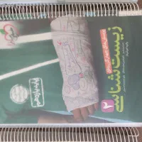 کتابهای خیلی سبز زیست و شیمی ۳ پایه تجربی|کتاب و مجله آموزشی|نجف‌آباد, قدس|دیوار