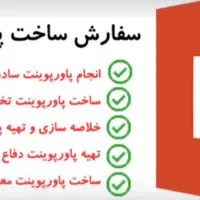 خدمات آنلاین کاری و آموزشی|خدمات رایانهای و موبایل|همدان, |دیوار