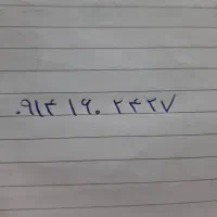 سیم کارت رند(از سال ۹۰ خاموشه)