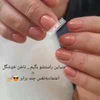 ناخن|خدمات آرایشگری و زیبایی|نی‌ریز, |دیوار