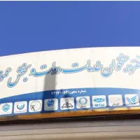 استخدام خانم مجرد مسلط ب کامپیوتر (۸ صبح تا ۲ ظهر)