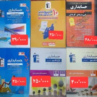 کتاب تست حسابداری