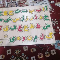 پازل حروف الفبا