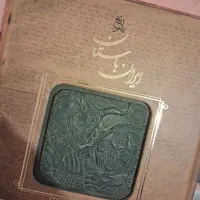 کتاب تاریخ ایران باستان
