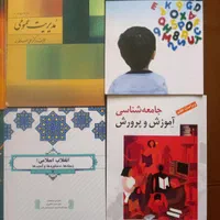 کتابهای ترم اول دانشگاه علوم تربیتی|کتاب و مجله آموزشی|مهاجران, |دیوار