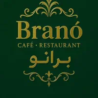 استخدام در کافه برانو