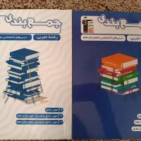 کتاب تست کنکور تجربی