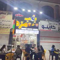 واگذاری فست فود