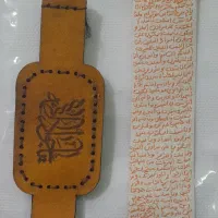 حرز امام جواد علیه السلام|جواهرات|زبرخان, |دیوار