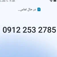 سیم کارت ۰۹۱۲۲۵۳۲۷۸۵