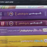 کتاب کمک درسی جامع