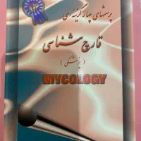 تعدادی جزوه و کتاب پزشکی|کتاب و مجله آموزشی|شیراز, فرهنگ شهر|دیوار