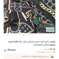 کمربندکشی پهن|کیف، کفش، کمربند|سبزوار, رضوی|دیوار