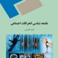 کتاب های روانشناسی پیام نور