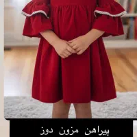 پوشاک کودک|کفش و لباس بچه|کرج, گوهردشت|دیوار