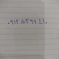 سیم کارت 0912 کد 5 در حد