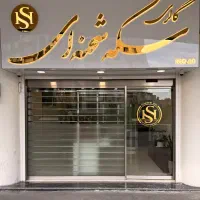 خرید و فروش سکه های بانکی/شمش/پارسیان/طلا آبشده