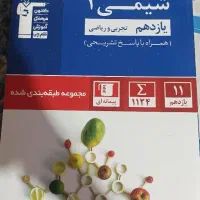 کتاب آبی قلم چی دروس تخصصی چاپ ۱۴۰۲|کتاب و مجله آموزشی|تهران, ازگل|دیوار