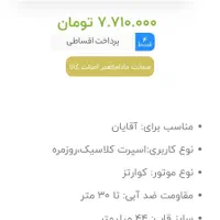ساعت مچی آکبند|ساعت|تهران, استخر|دیوار