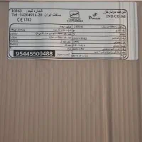 یخچال دونار نو