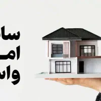 ثبت نام املاک اسکان