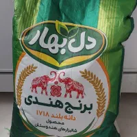 برنج هندی دل بهار ۲۰ کیلو
