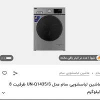فروش خانگی لوازم خانگی فرش مبلمان ( با تخفیف ویژه)