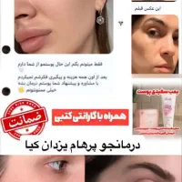محصولات آرایشی صابون روشن کننده