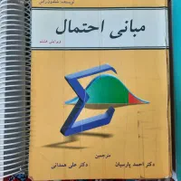کتاب درحد نو|کتاب و مجله آموزشی|اصفهان, پوریای ولی|دیوار