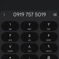 خط رند 09197575019