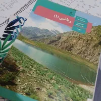 تدریس ریاضی تضمینی مسکن مهر