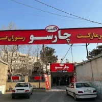 نیروی خانم جهت تولید محتوا - چارسو شریف آباد