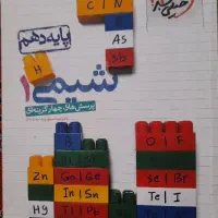 کتب تستی برای کنکور تجربی پایه دهم و یازدهم