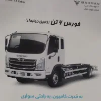 فورس 6 تن کابین خابدار