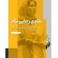 دوره کوچینگ عمومی کسب کار