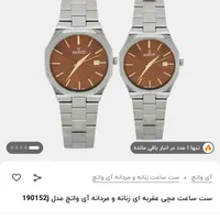 ست ساعت زنانه و‌مردانه iwatch|ساعت|تهران, آسمان|دیوار