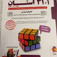 کتاب ۳۱ استان نهم ۱۴۰۴