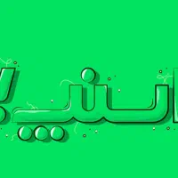 ثبت نام اسنپ