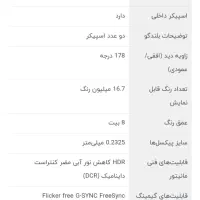مانیتور ۳۴ اینچ مسترتک مدل PA345UQ|قطعات و لوازم جانبی رایانه|تبریز, |دیوار