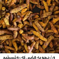 ادویه جات خانگی آسیاب روزانه وارسال به سراسرکشور|خوردنی و آشامیدنی|اهواز, کوی باهنر|دیوار