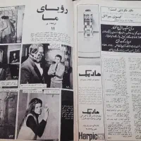 مجله قدیمی|کتاب و مجله تاریخی|تهران, گاندی|دیوار