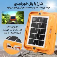نگران قطع برق نباشید پروژکتور خورشیدی ۴ پنله