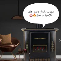 سرویس بخاری و آبگرمکن در محل