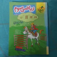 کتاب کمک درسی سوم چهارم پنجم و ششم|لوازم التحریر|شیراز, تاچارا|دیوار