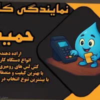 فروش انواع کارتخوان و کش لس در فسا