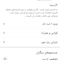 کارسود