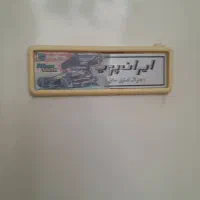 یخچال|یخچال و فریزر|شوش, |دیوار