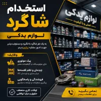 استخدام شاگرد/نیرو/لوازم یدکی ایرانخودروسایپا