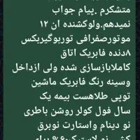 ولو ۶۴ کشنده|خودرو سنگین|کارون, |دیوار